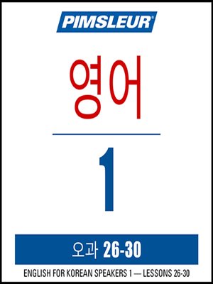 Pimsleur English for Korean Speakers Level 1 Lessons 26-30 - Audiobook